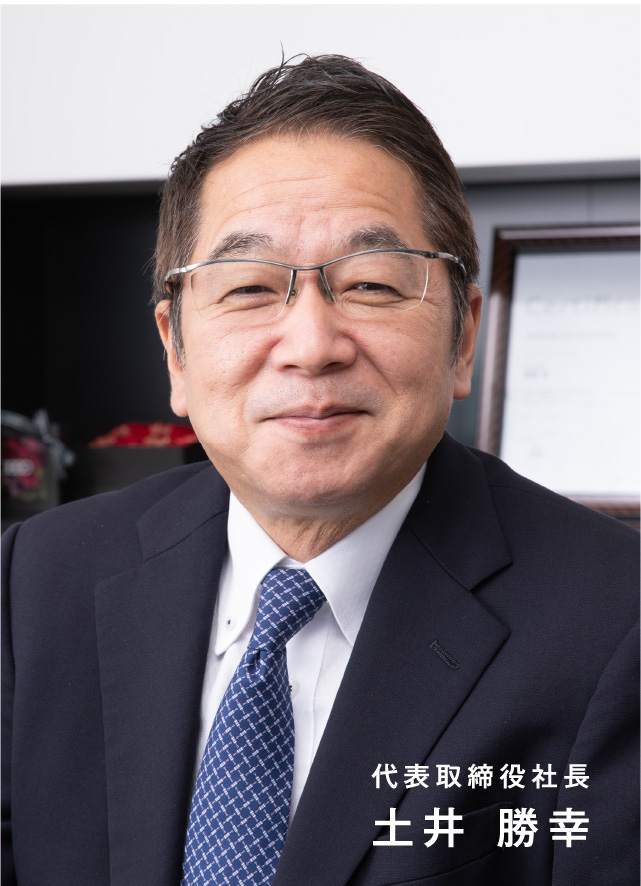 土井 勝幸