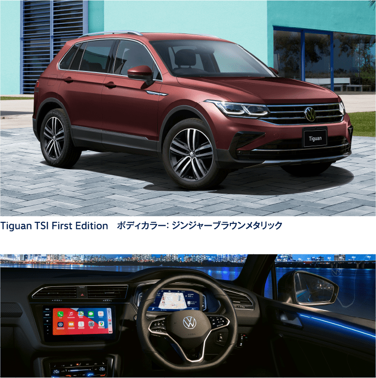 New Tiguan