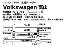 フォルクスワーゲン富山