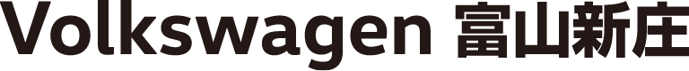 Volkswagen富山新庄