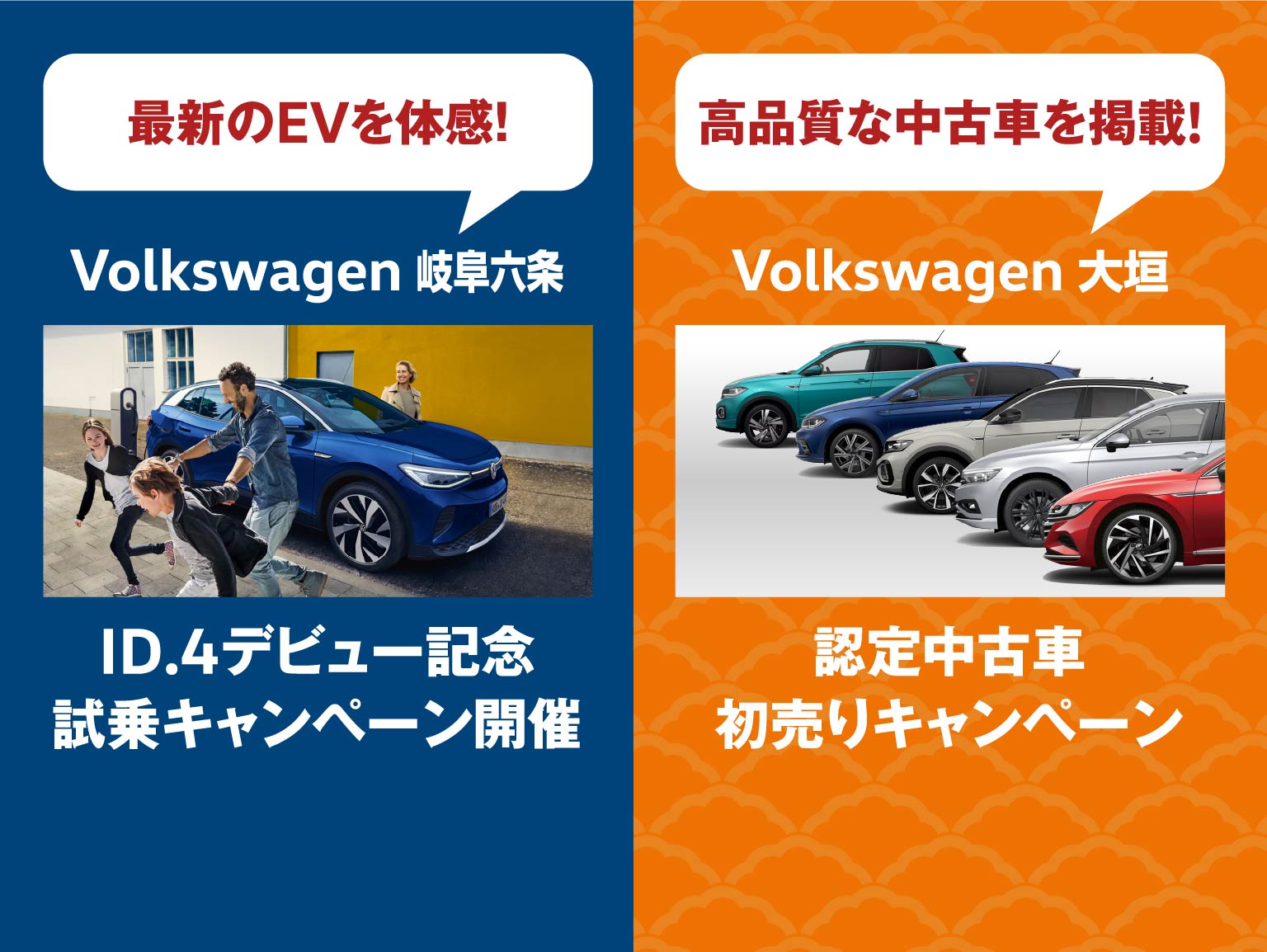 最新のEVを体験/高品質な中古車を掲載