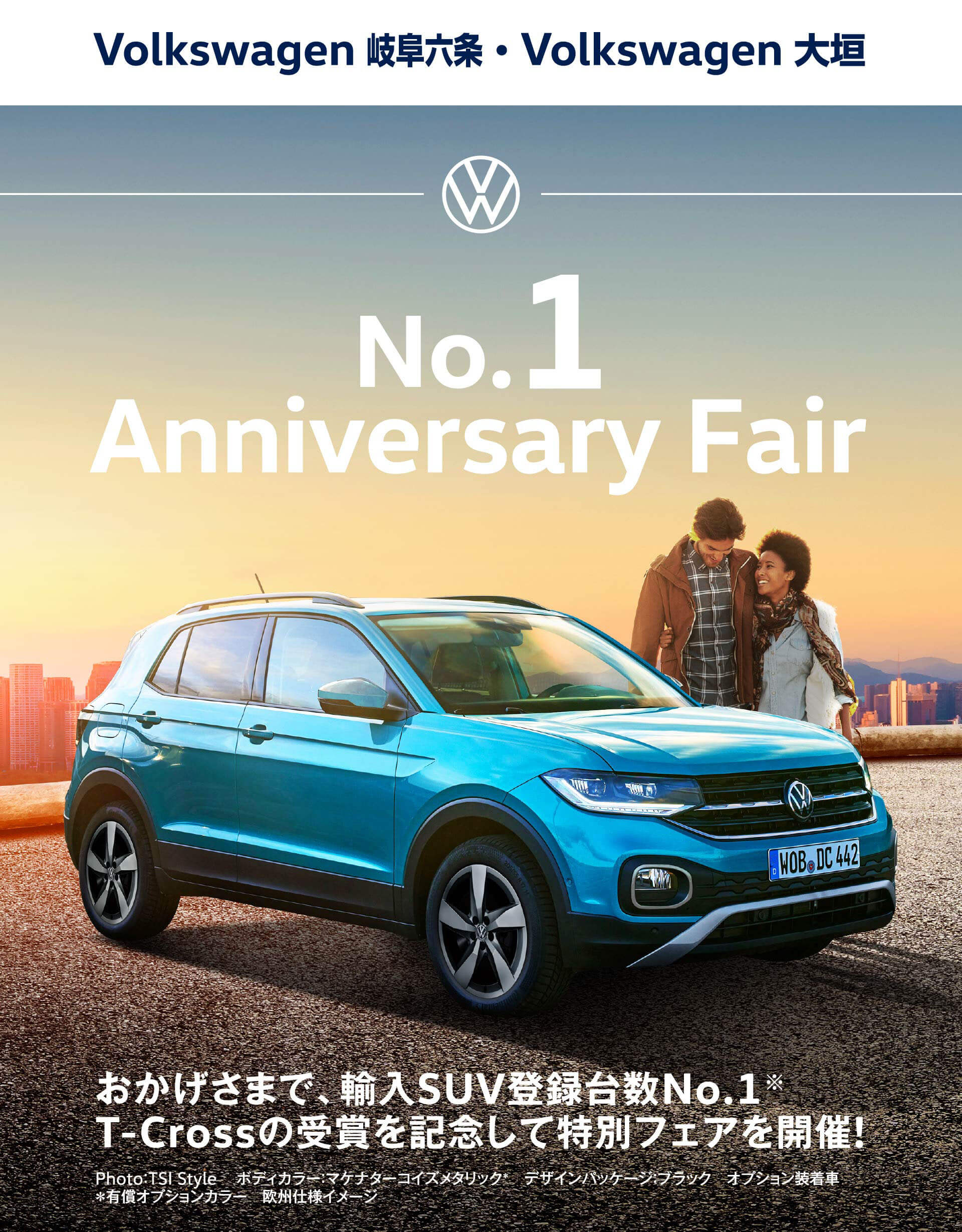 No.1 Anniversary Fair