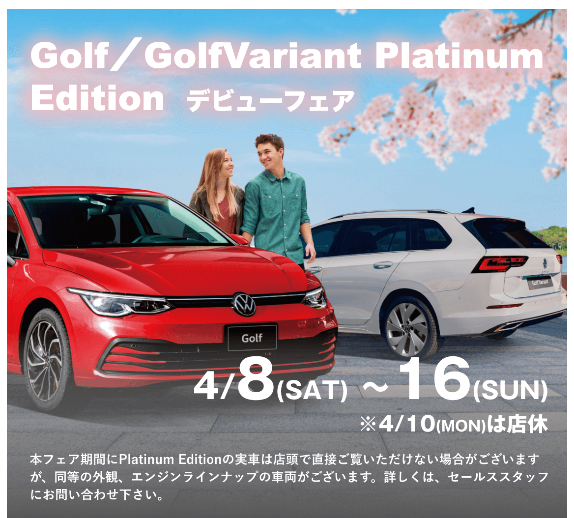 Golf／GolfVariant Platinum Edition
