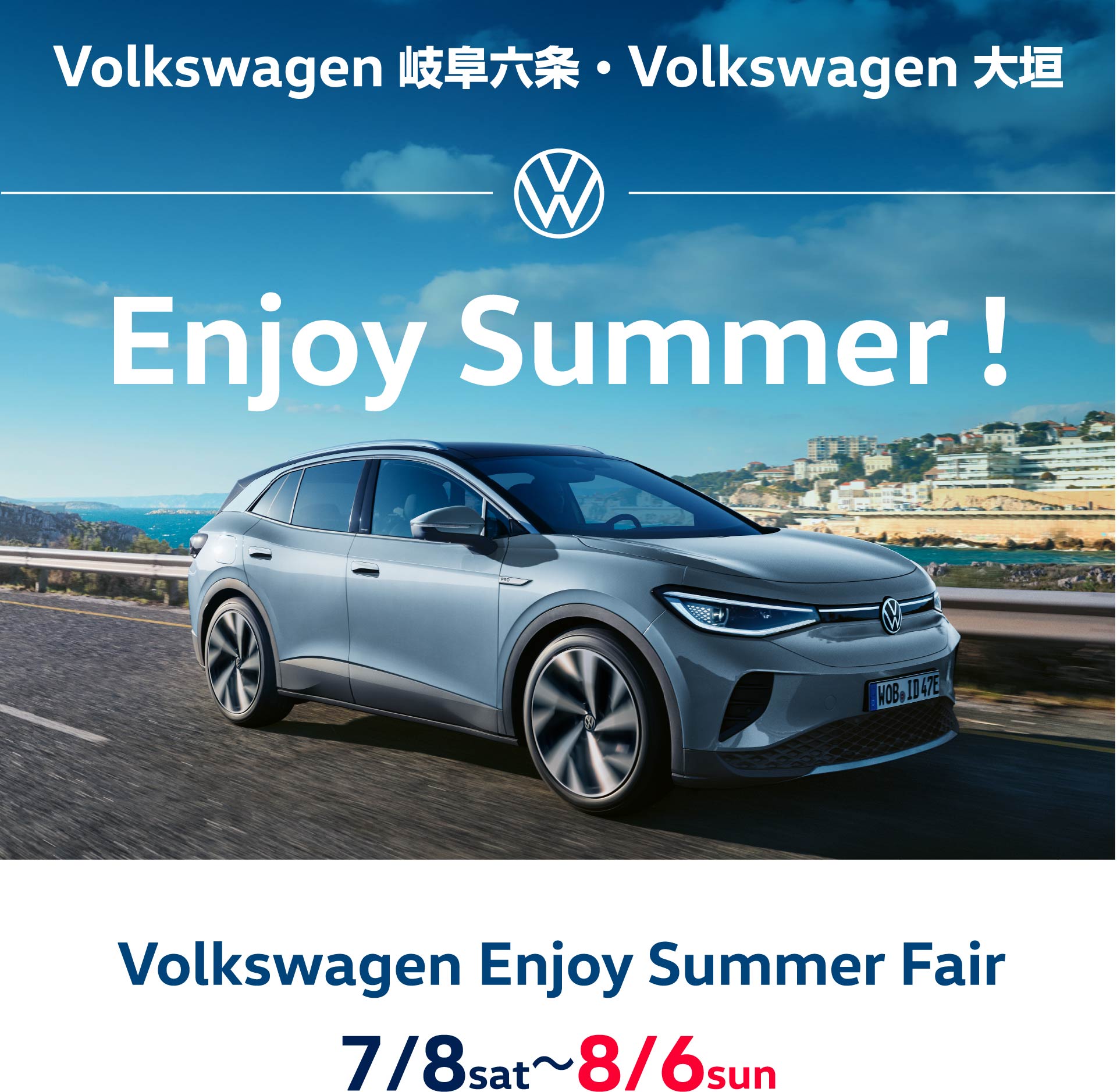 Volkswagen Enjoy Summer Fiar