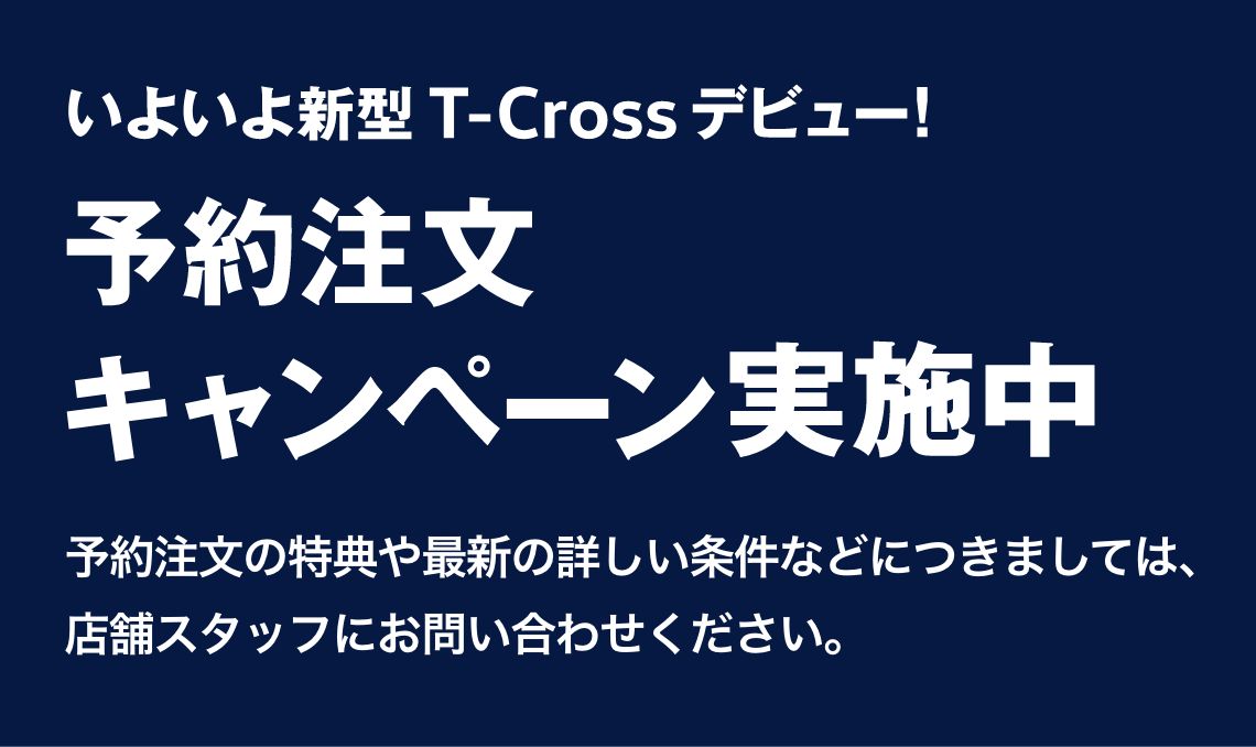 The new T-Cross