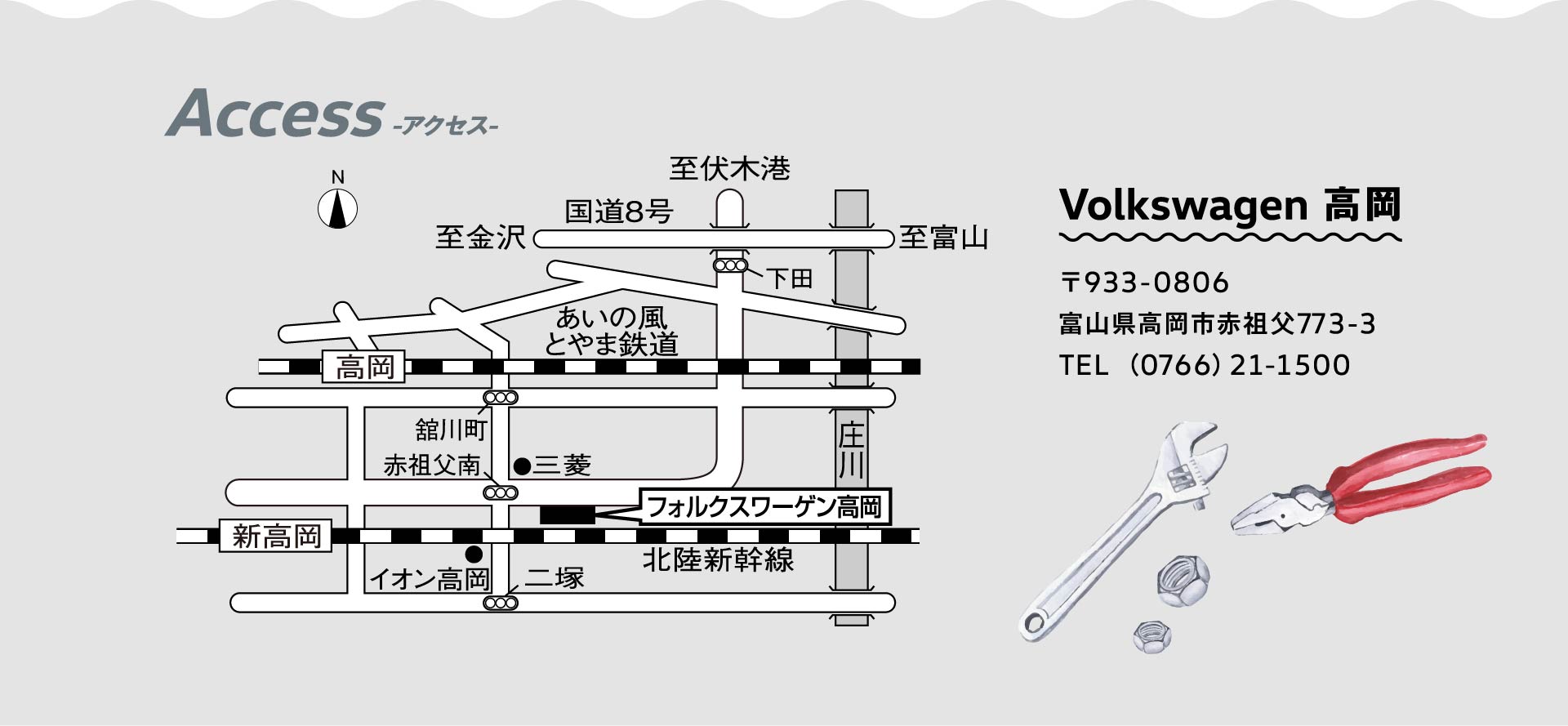 アクセス