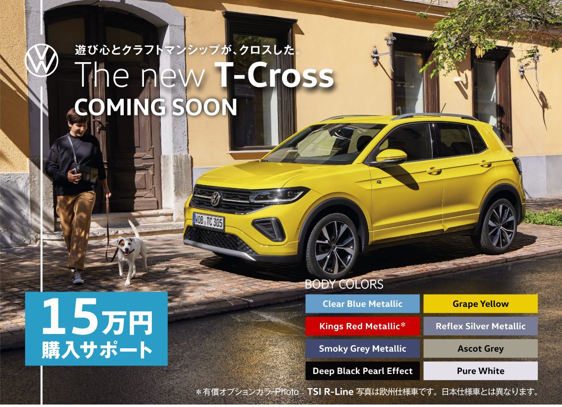 The new T-Cross