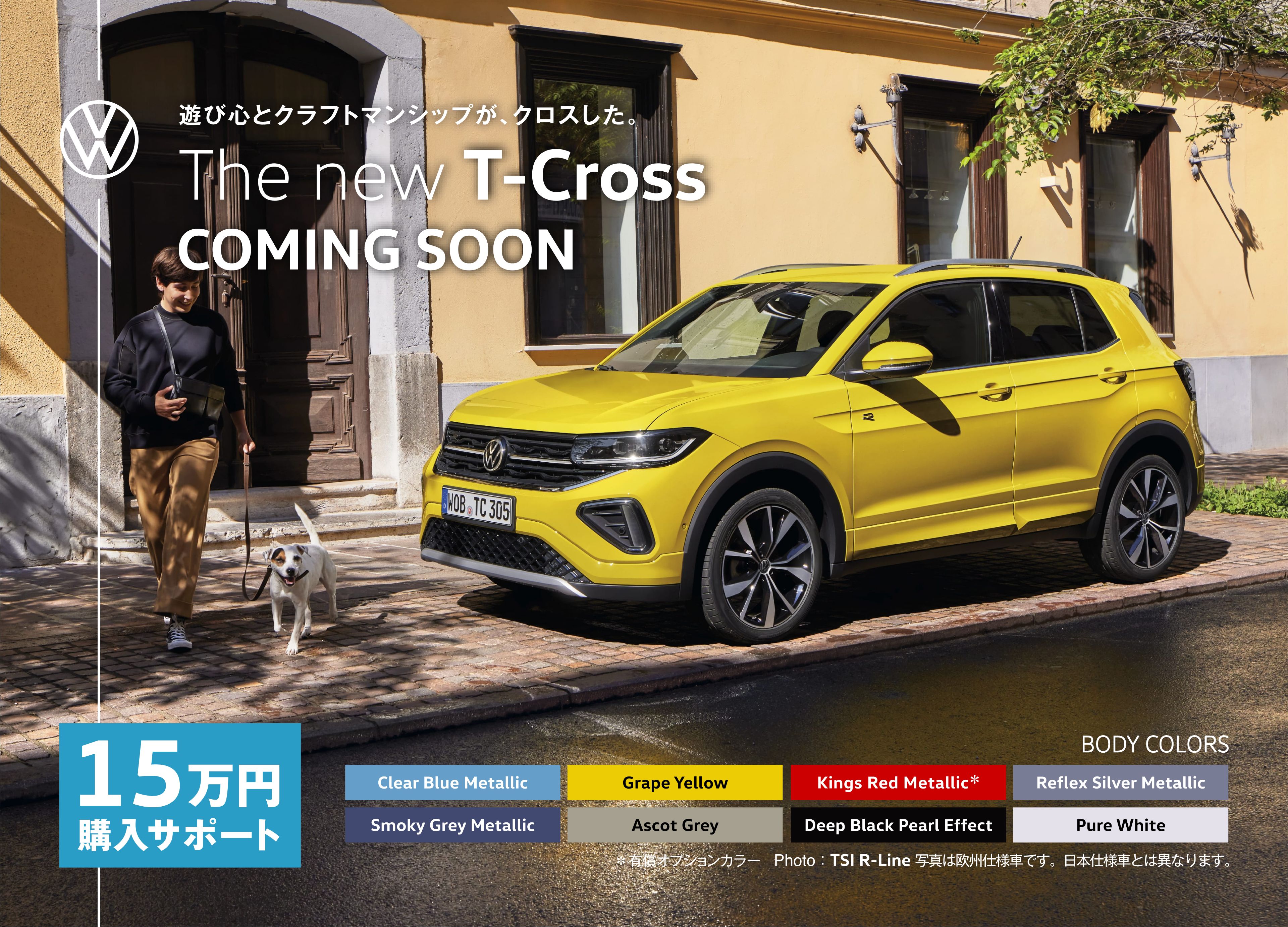 The new T-Cross