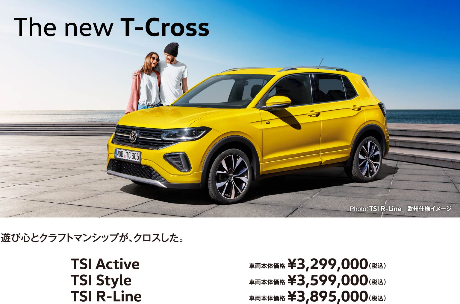 The new T-Cross