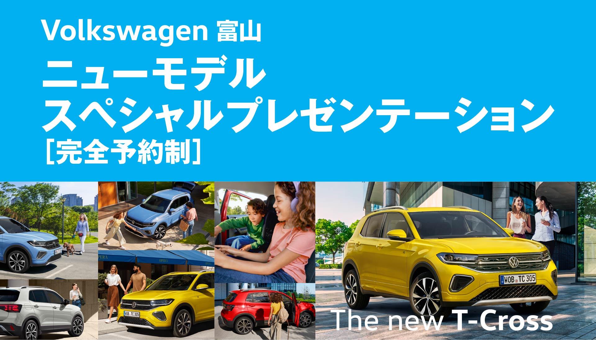 ニューモデルスペシャルプレゼンテーション