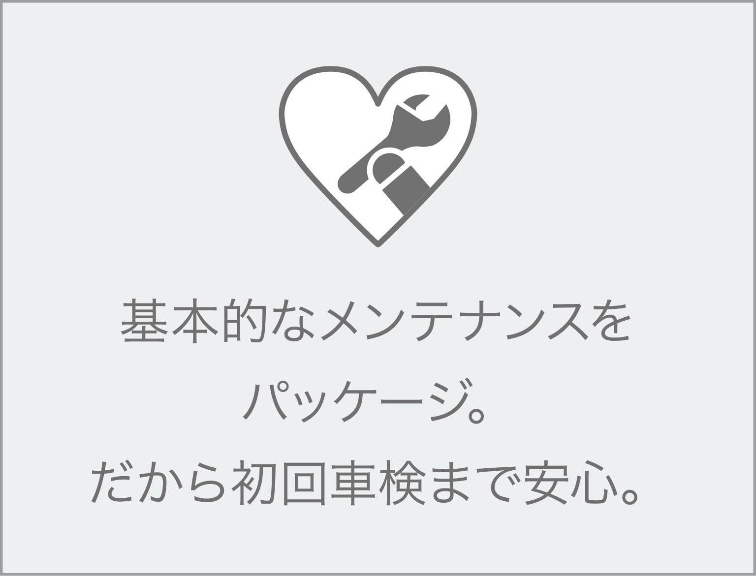 ニューサービスプラス