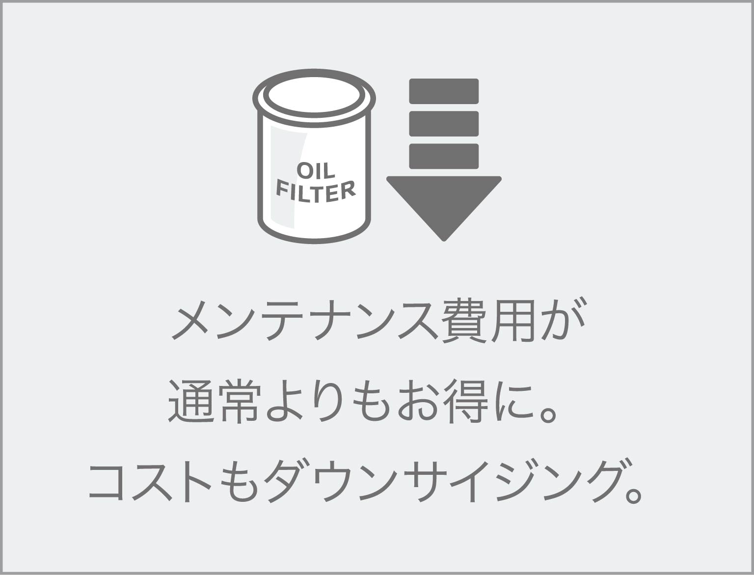 ニューサービスプラス