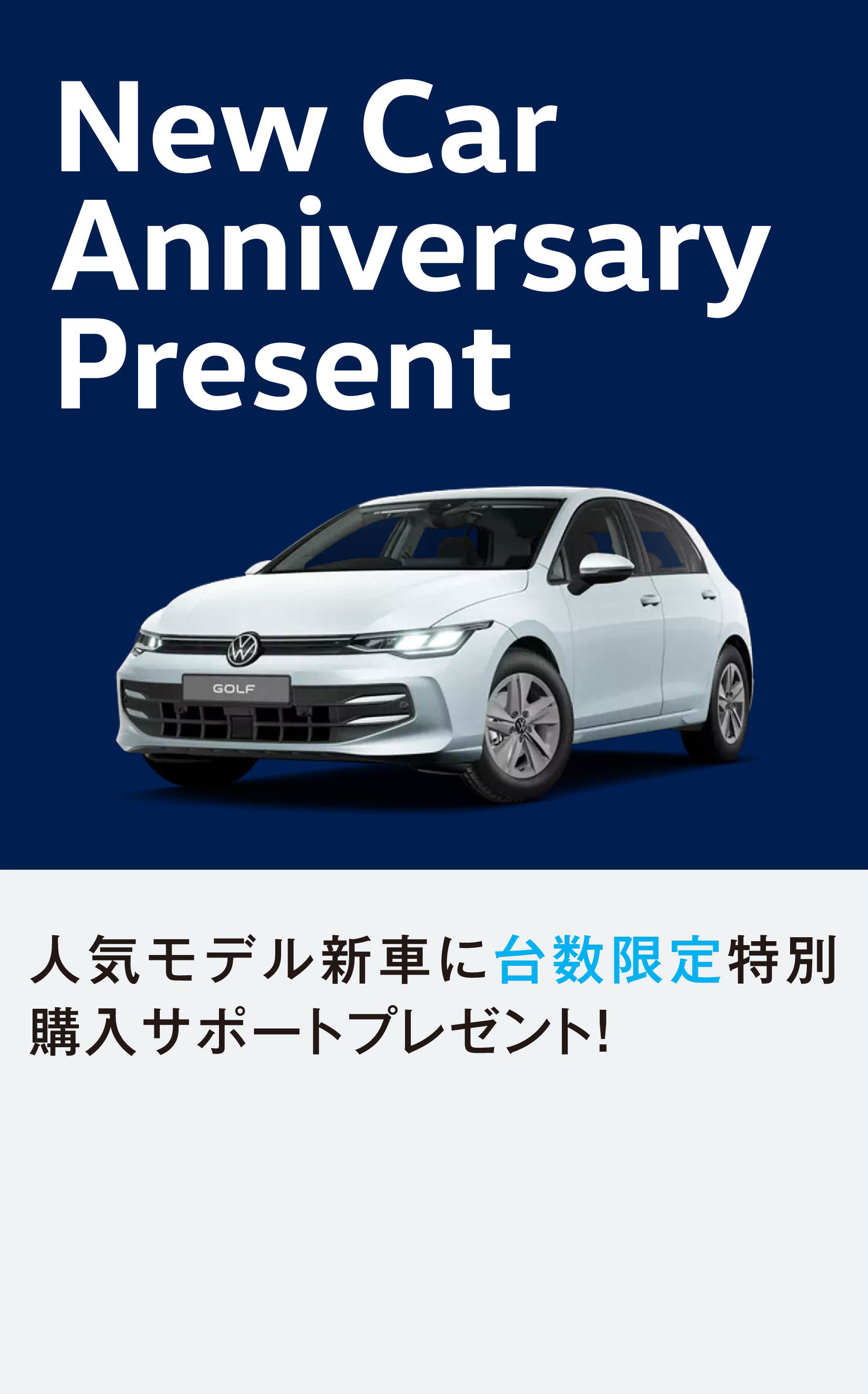 New Car Anniversary Present