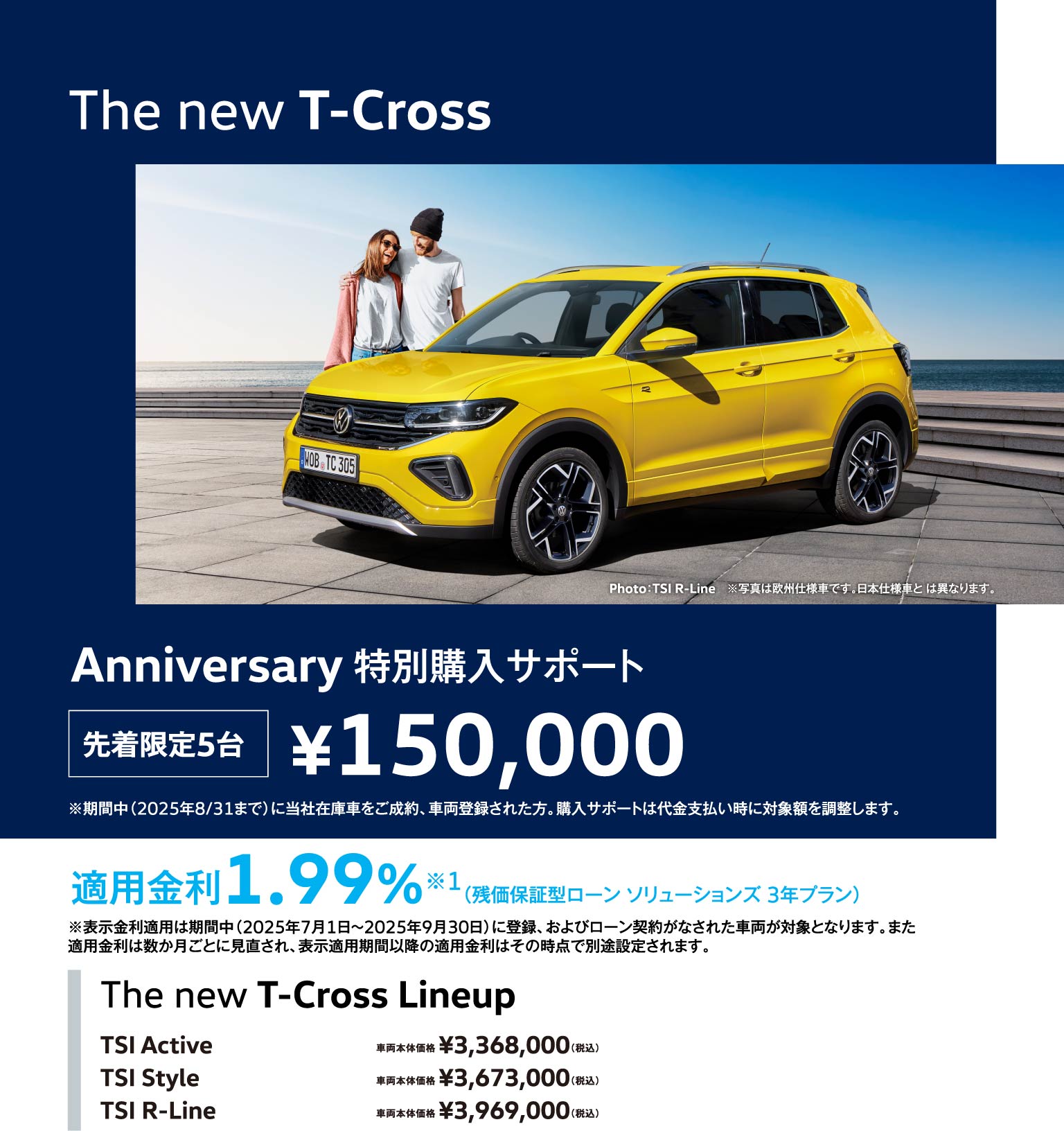 The new T-Cross