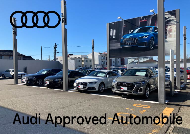 Audi Approved Automobile 富山